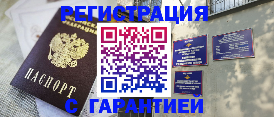 прописка в квартире в Бавлах