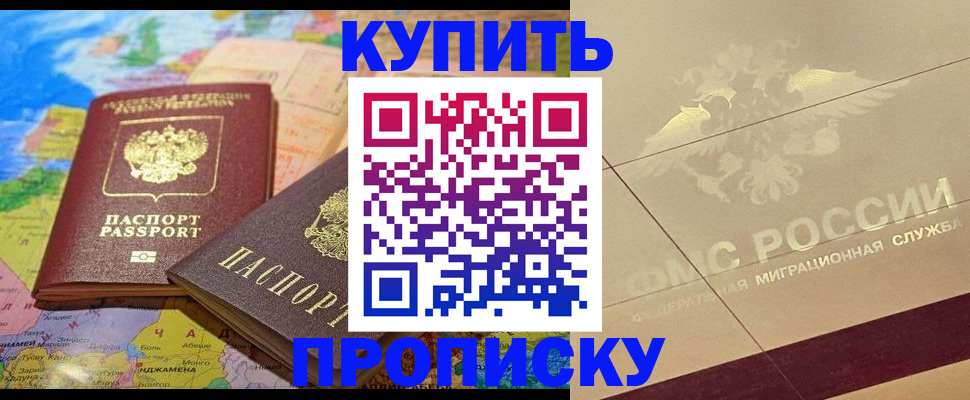 прописка поиск в Бавлах