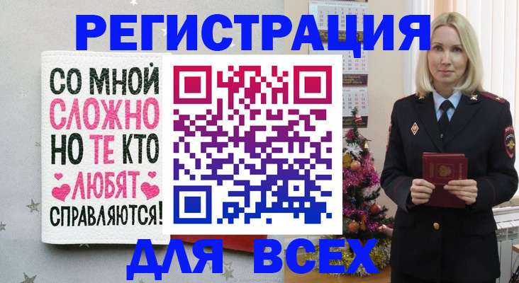 прописка ребенка в Бавлах