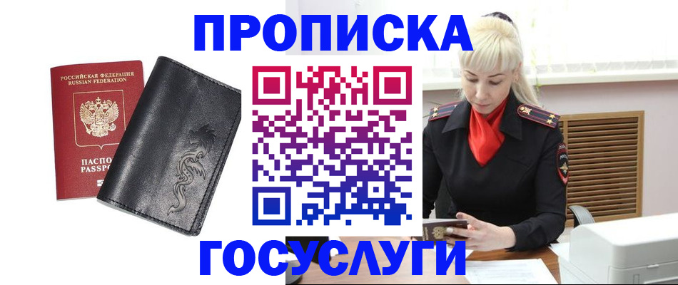 прописка поиск в Бавлах