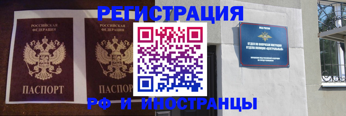 временная регистрация в квартире в Бавлах