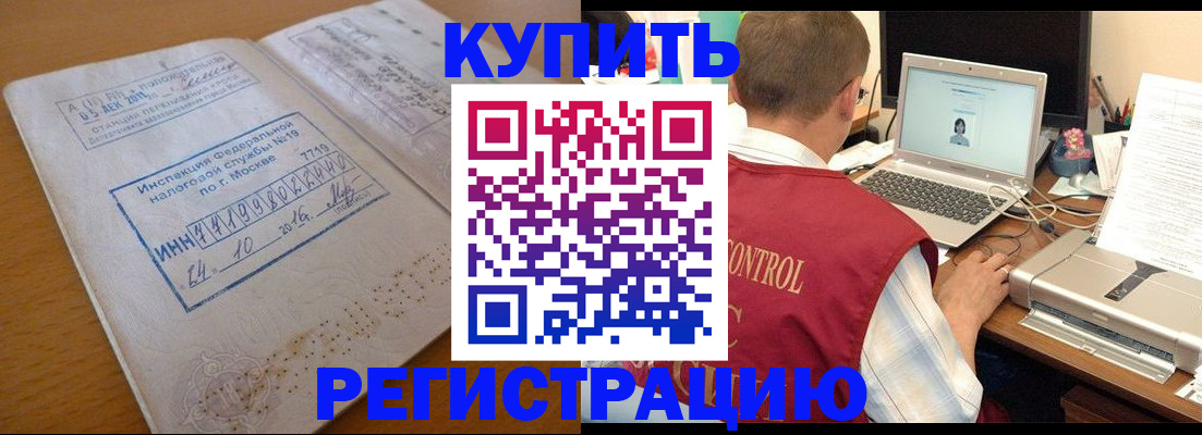 временная регистрация законно в Бавлах