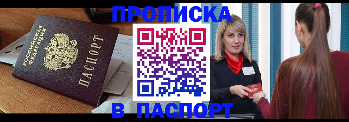 миграционный учет в Бавлах
